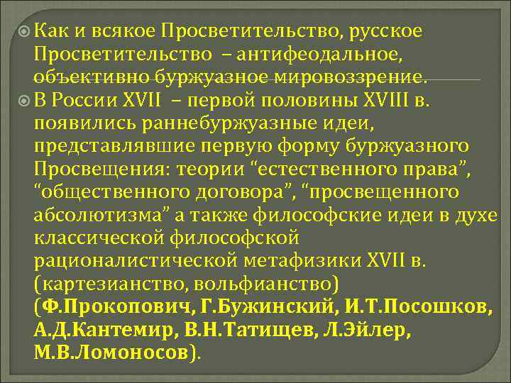 Выполните проект татарское просветительство зарождение идеи представители