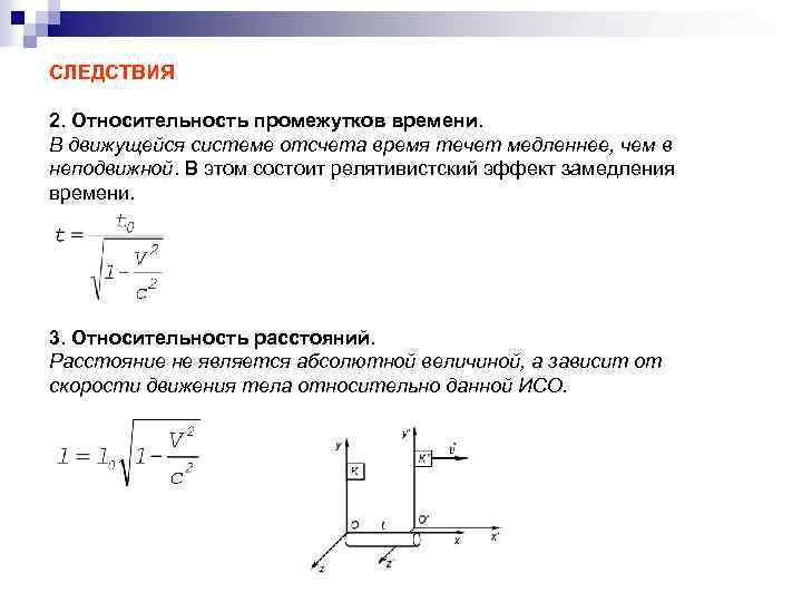 Система отсчета времени