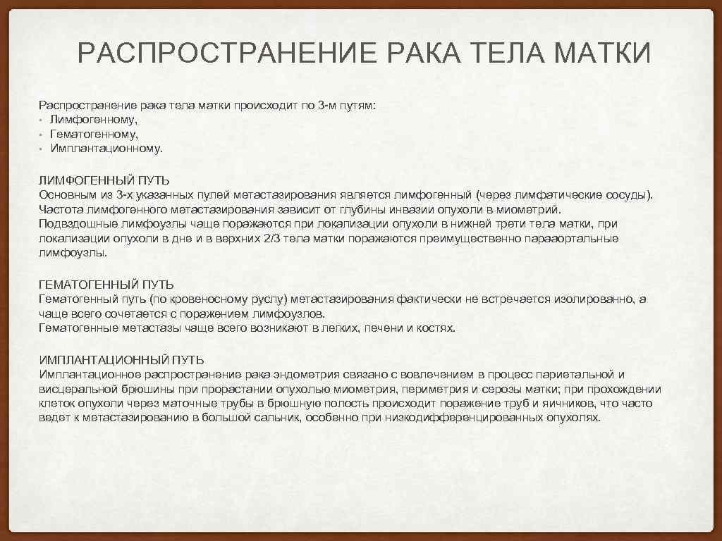 Миома матки мкб 10 у взрослых. Протокол экстирпации матки без придатков. Экстирпация матки код мкб 10. Экстирпация матки код по мкб. Экстирпация матки с придатками код по мкб.