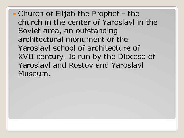  Church of Elijah the Prophet - the church in the center of Yaroslavl