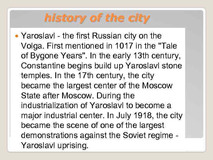 history of the city Yaroslavl - the first Russian city on the Volga. First