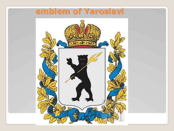 emblem of Yaroslavl 