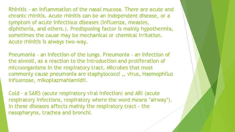 Rhinitis - an inflammation of the nasal mucosa. There acute and chronic rhinitis. Acute