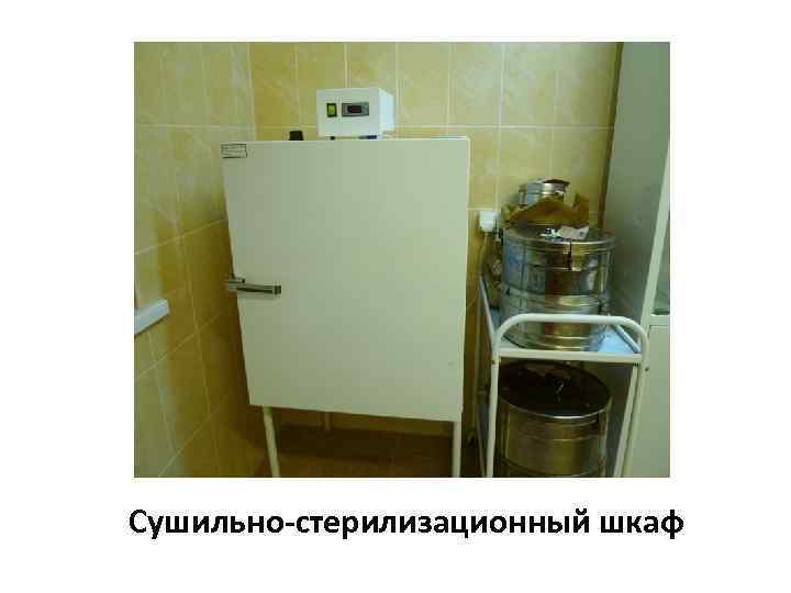 Сушильно-стерилизационный шкаф 