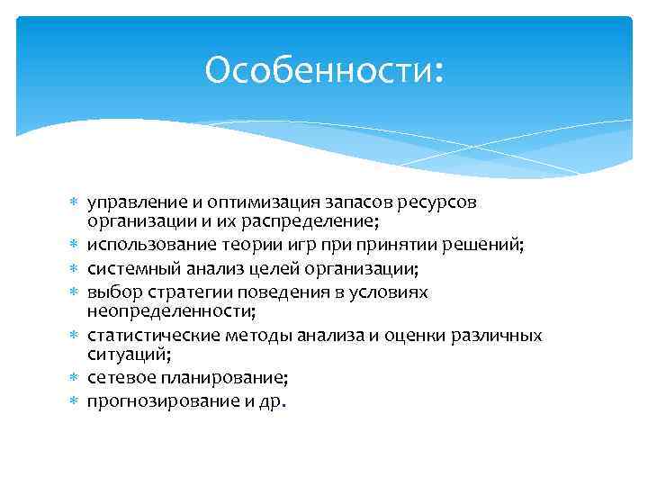 Виды оптимизации. Оптимизация ресурсов предприятия. Оптимизация использования ресурсов. Методы оптимизации ресурсов организации. Оптимизация запасов предприятия.