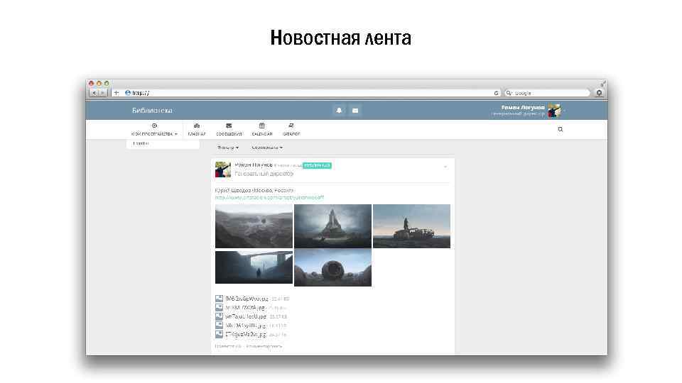 Новостная лента 