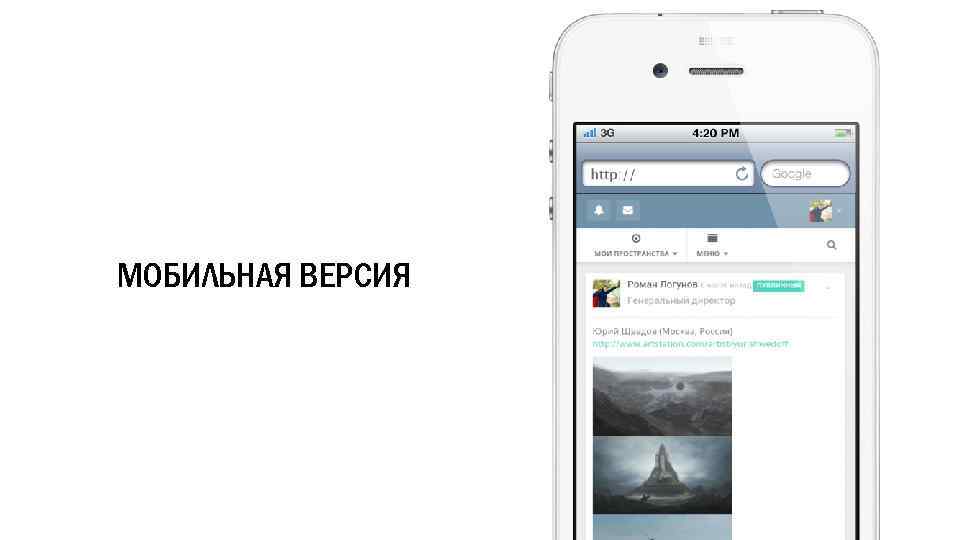 МОБИЛЬНАЯ ВЕРСИЯ 