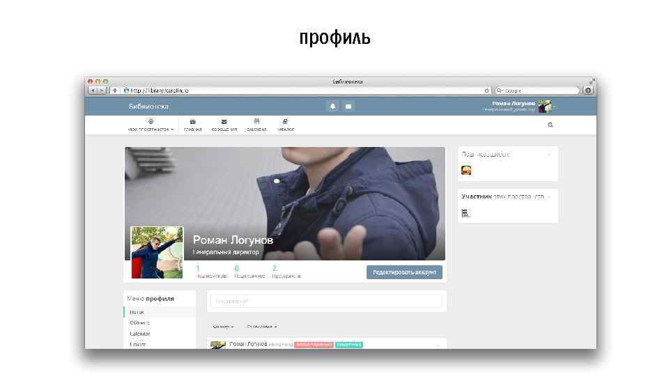 профиль 