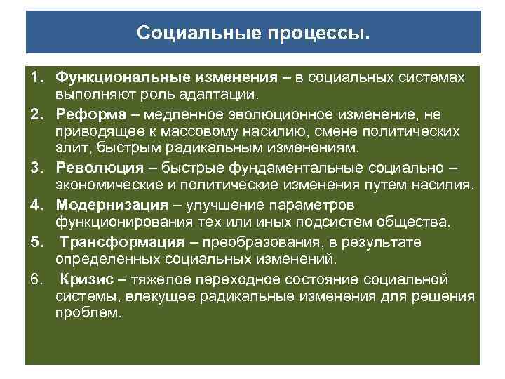 Изменения и понимание социального мира социологические дискуссии презентация