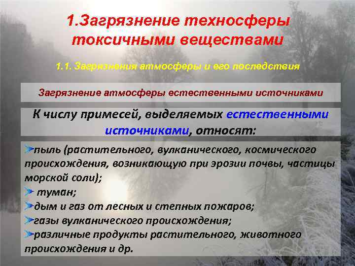 Животный мир в техносфере 5 класс урок технологии презентация