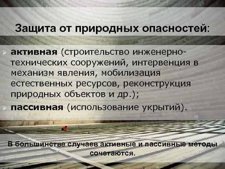 Интервенция механизмов