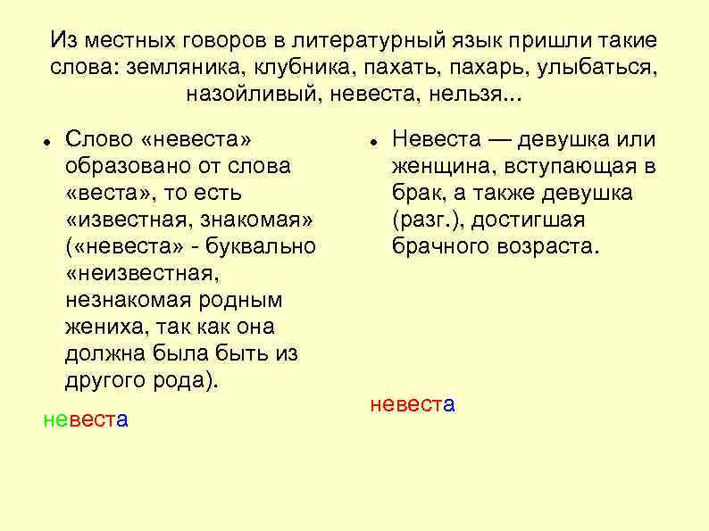 Ответ земляника слова из слова. Слова из слова земляника. Родственные слова к слову земляника. Слова из земляника. Составить слова из слова клубника.