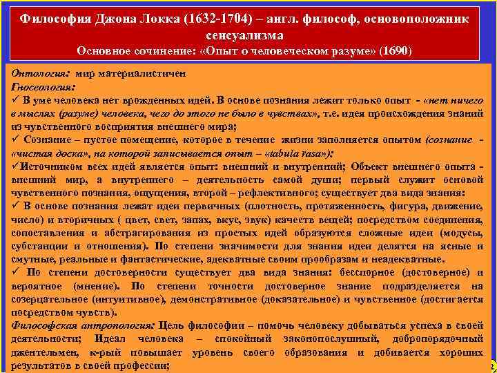 Реферат: Мераб Мамардашвили: Проблемы сознания и философское призвание