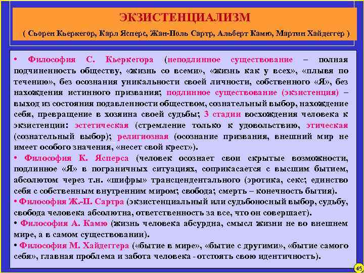 2 философия и мировоззрение типы мировоззрения основные мифологические и религиозные картины мира