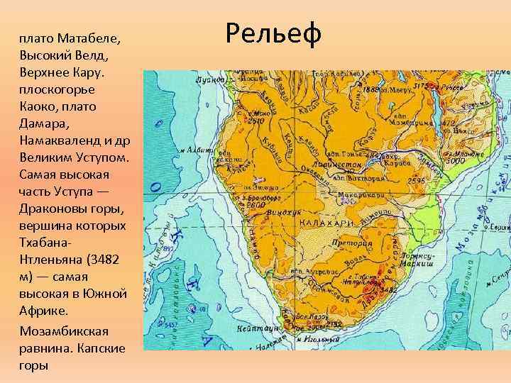 Капские горы карта