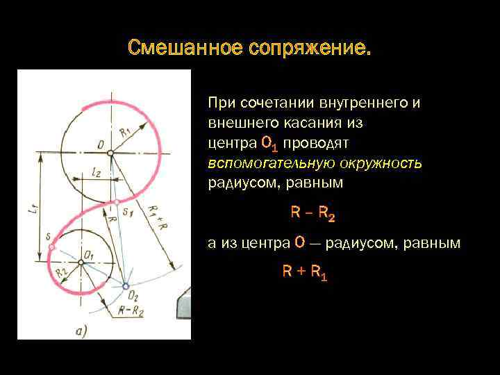 Соединить две окружности