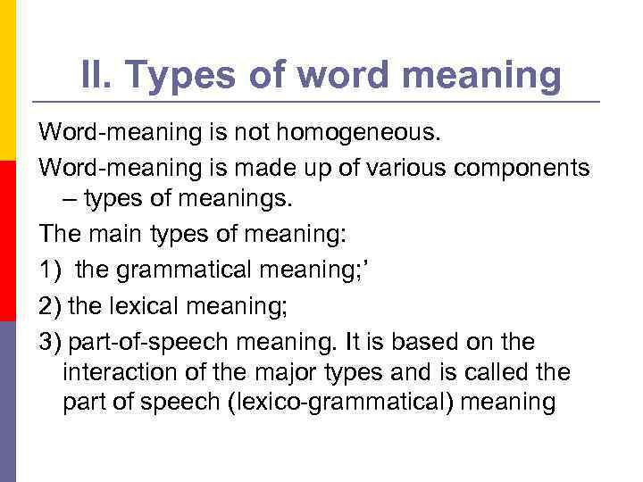 II. Types of word meaning Word-meaning is not homogeneous. Word-meaning is made up of