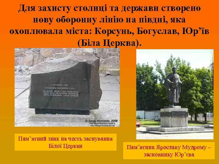 Для захисту столиці та держави створено нову оборонну лінію на півдні, яка охоплювала міста: