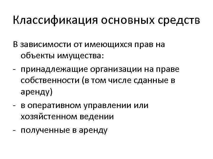 Столы относятся к основным средствам