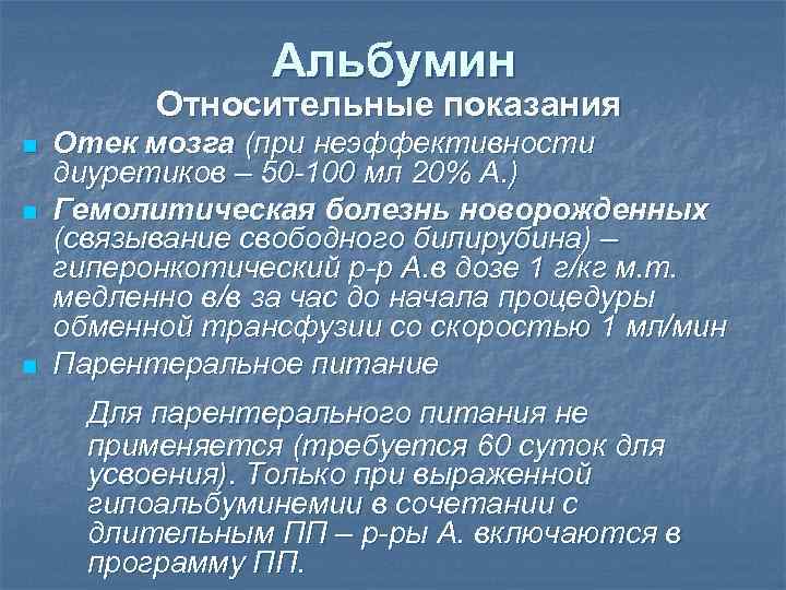 Альбумины повышены