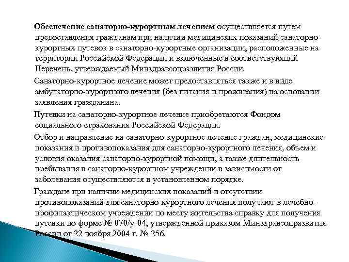 Обязанности дневального по помещениям в пожарной части