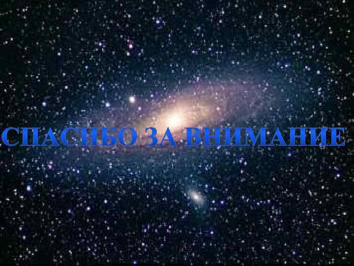 Одно из древних созвездий. Включено в каталог звёздного неба Клавдия Птолемея «Альмагест» . Согласно