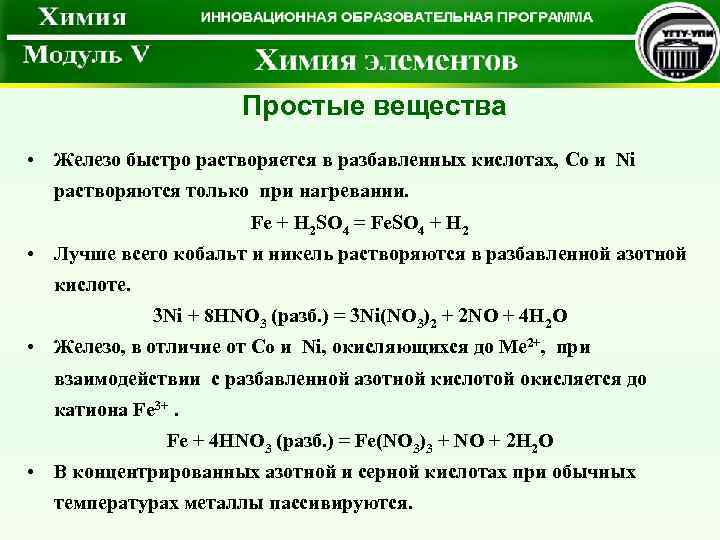 Растворение меди в азотной кислоте реакция. Малахит и азотная кислота. Малахат с азотной кислотой. Кобальт и разбавленная азотная кислота. Кобальт с концентрированной азотной кислотой.