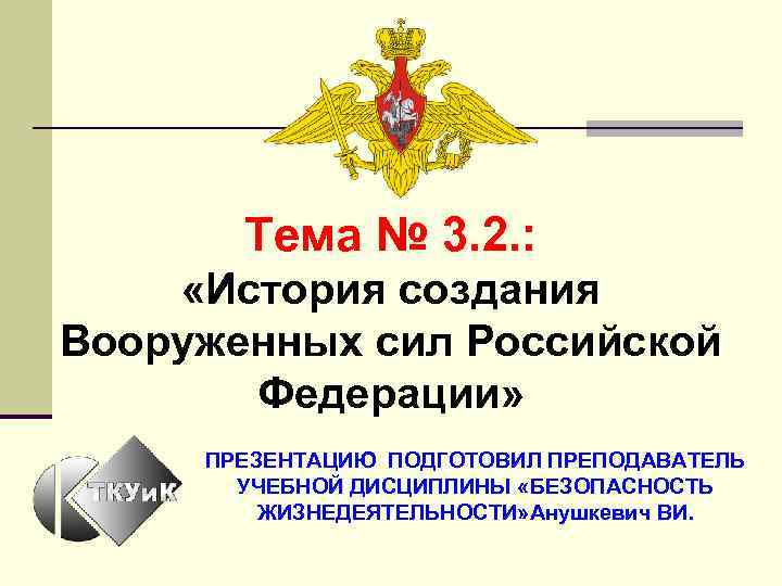 Муниципальная служба в российской федерации презентация