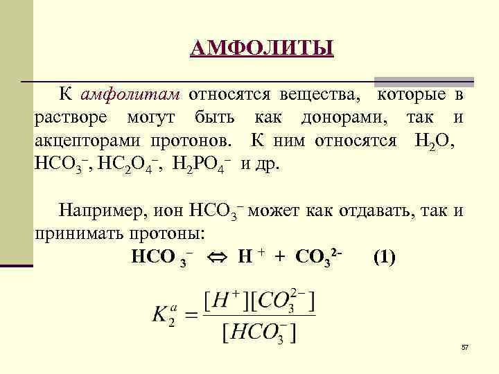 Масса в аналитической химии