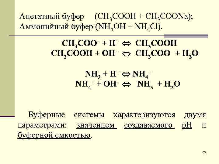 Качественный анализ в аналитической химии