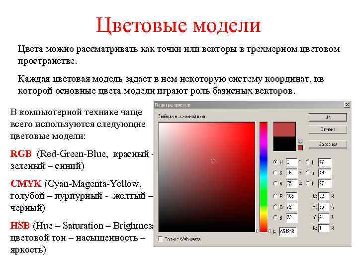 В каком цветовом пространстве работать в фотошопе