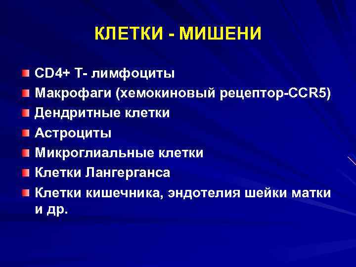 Синдром в клинической картине первичных иммунодефицитов является ведущим