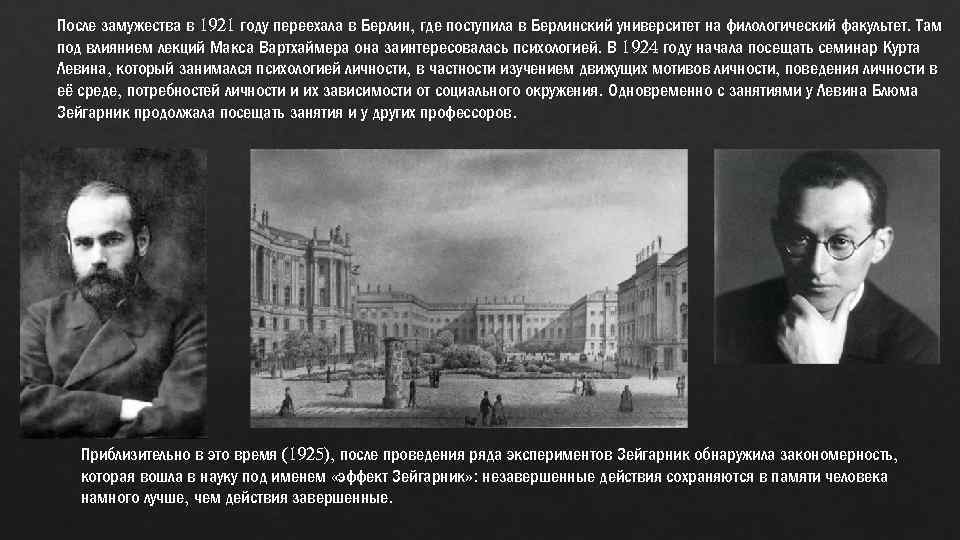 После замужества в 1921 году переехала в Берлин, где поступила в Берлинский университет на