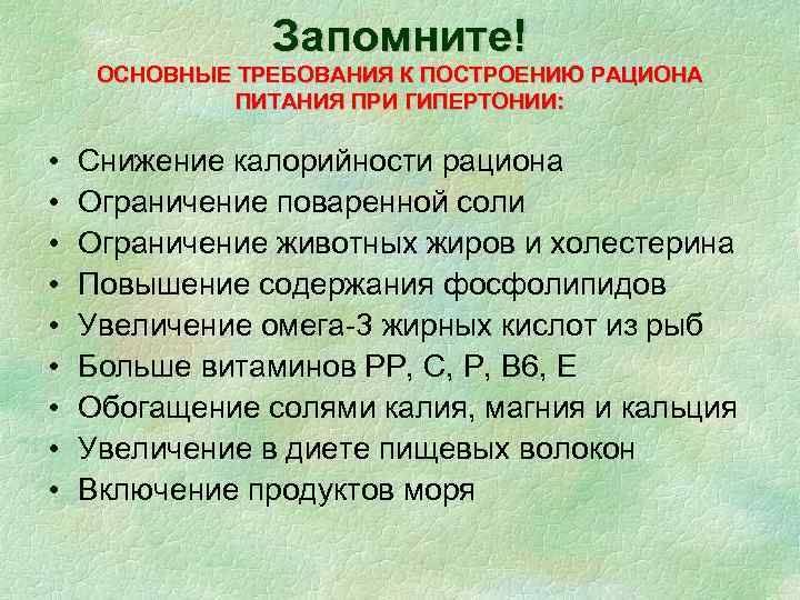 План школы здоровья для пациентов с артериальной гипертензией