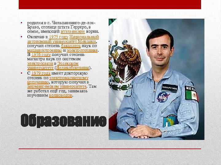  • • • родился в г. Чильпансинго-де-лос. Браво, столице штата Герреро, в семье,