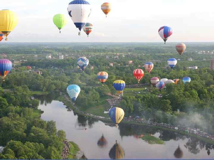 В Великих Луках каждый год проходит праздник воздухоплавания. 