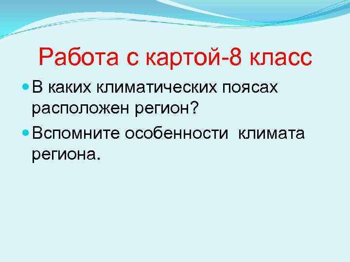 Восточный макрорегион азиатская россия презентация