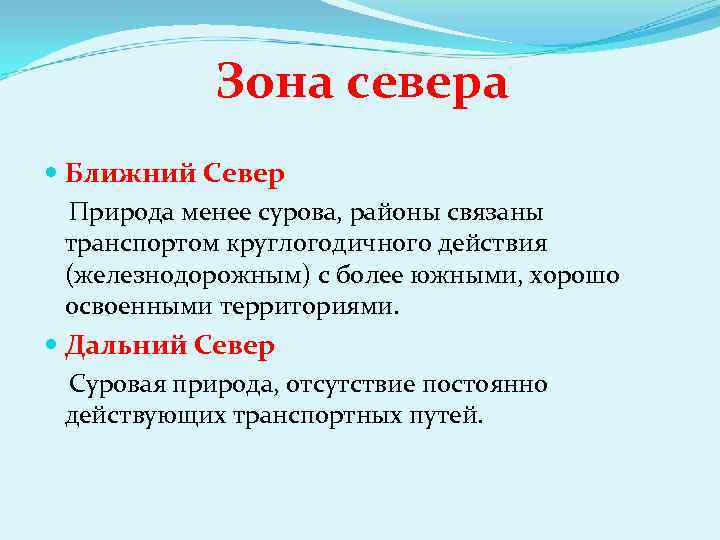 Восточный макрорегион азиатская россия общая характеристика презентация