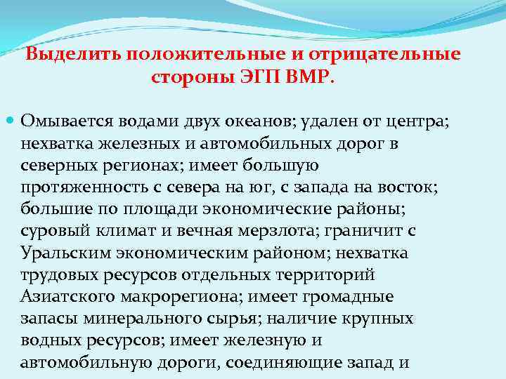 Восточный макрорегион азиатская россия общая характеристика презентация