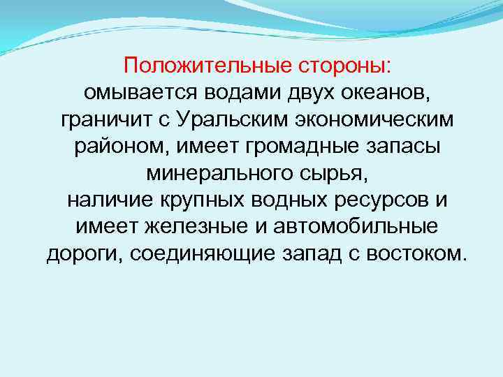 Восточный макрорегион азиатская россия презентация