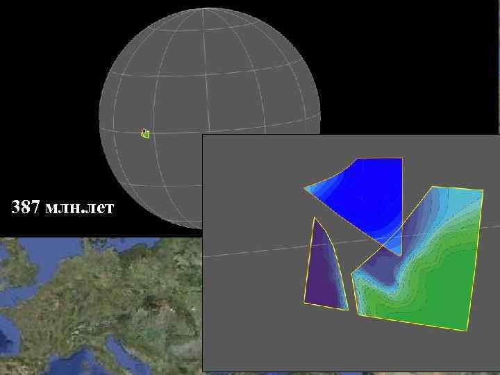 387 млн. лет 