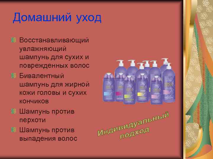 Домашний уход Восстанавливающий увлажняющий шампунь для сухих и поврежденных волос Бивалентный шампунь для жирной
