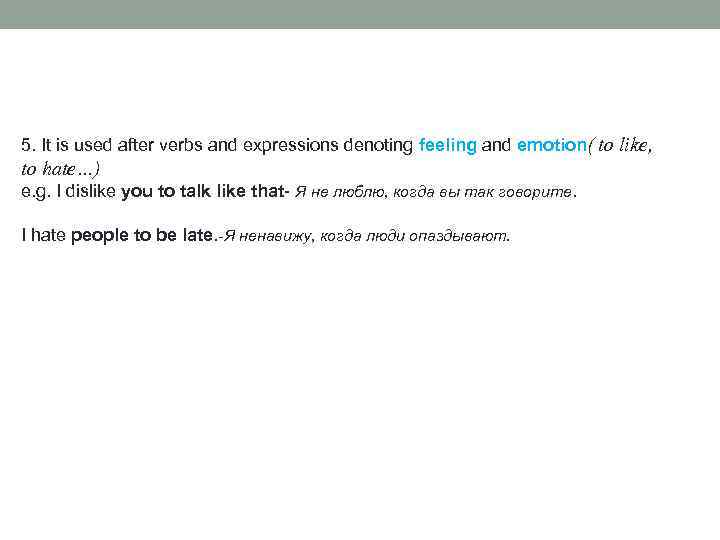 5. It is used after verbs and expressions denoting feeling and emotion( to like,
