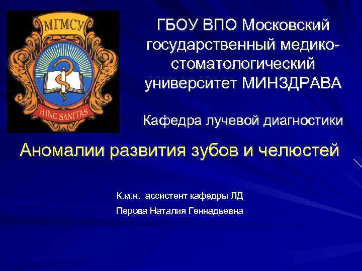 Гбоу впо бгму минздрав. КУБГМУ Минздрава логотип.