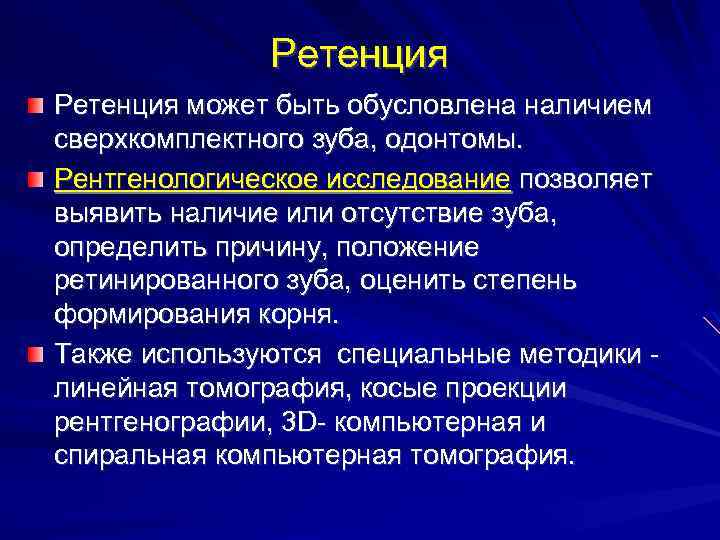 Клиническая картина сложной и составной одонтомы характеризуется