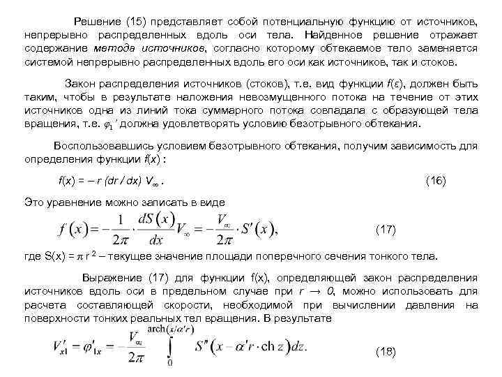 Согласно источнику