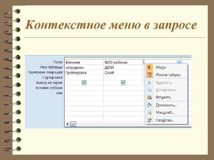 Ключевое поле восстановите схему свойств полей