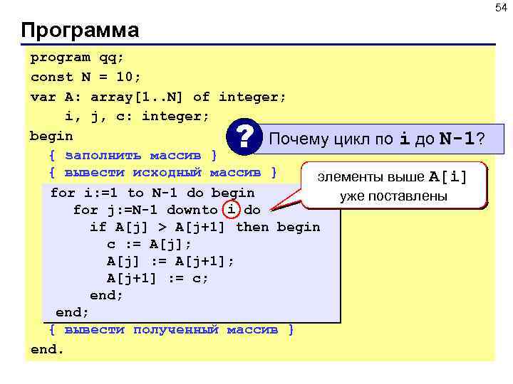 Program const var