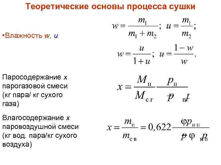 Становится мокрее в процессе высушивания