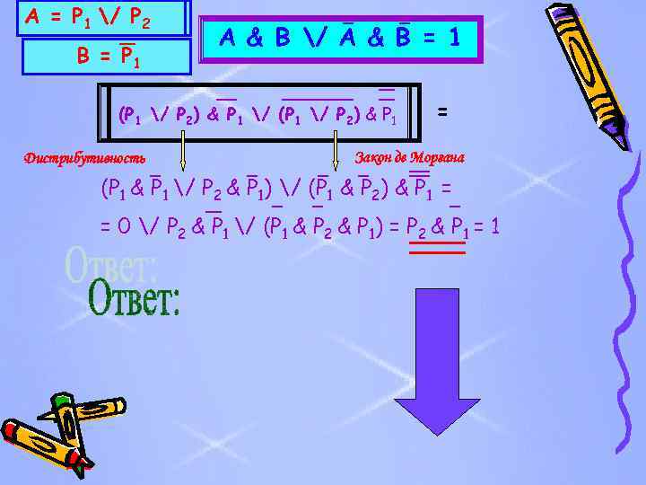 А = Р 11 / Р 22 А = Р / Р В =